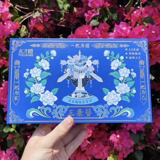 【簪花冠·三条簪头冠】福建非遗发冠发饰泉州簪花福州三把刀立体AR冰箱贴伴手礼 商品图5