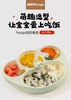 【春上新】9楼母婴生活馆 膳魔师foogo宝宝餐盘婴儿辅食碗硅胶吸盘式分格自主进食儿童餐具 吊牌价：158元 活动价：128元赠吸管架 商品缩略图0