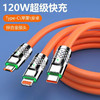 亰维渡D05超级快充一拖三数据线1.2米 商品缩略图2