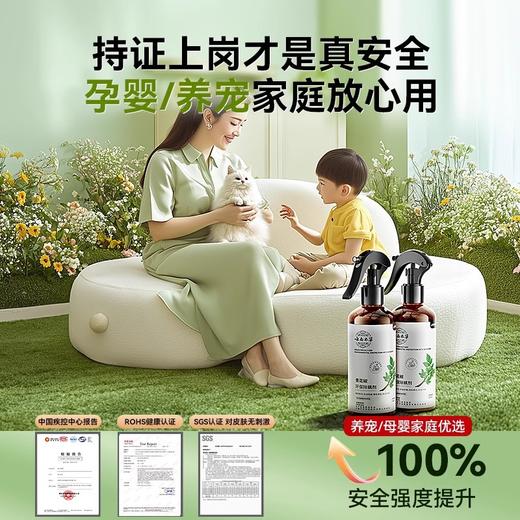 【除螨剂喷雾剂】云南本草青花椒袪螨剂床上螨虫克星免洗宠物杀螨菌液 商品图3