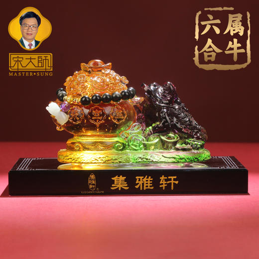 宋韶光大师2026马年吉祥物 聚宝招财摆件元宝流苏琉璃摆件礼 商品图3