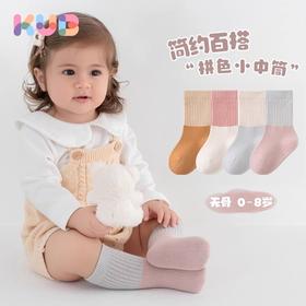 【积分兑换】KUB可优比婴儿袜子夏季薄款透气男女童新生婴儿袜子0-3个月网眼袜