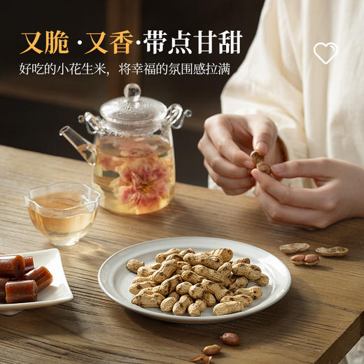 璞匠柴火铁锅炒花生带壳原味熟小花生炒货坚果零食特产小吃下酒菜 商品图4