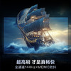 海尔（Haier） 65英寸 4K超高清 144Hz高刷 高色域全面屏 2+32GB 超薄 游戏智能 液晶平板电视机 一级能效65D50C 商品缩略图4