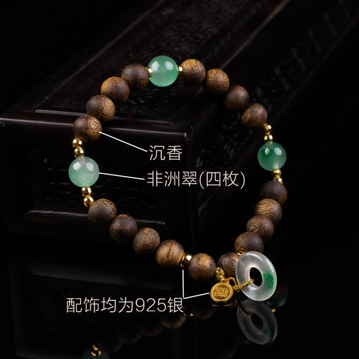 xy0338沉香+非洲翠平安扣手串 商品图8