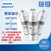  Philips/飞利浦WP4173净水器整套三支滤芯 【WP3975+WP3976+WP3986】 商品缩略图1