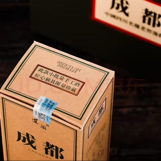 道阖成都酒浓香型52度 500mL 6瓶 商品图2