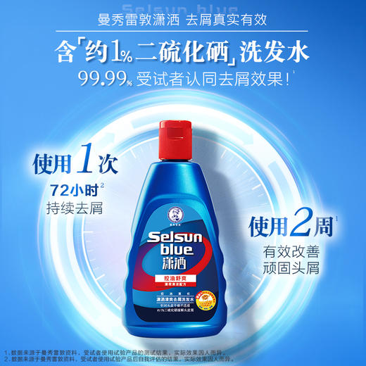 曼秀雷敦 潇洒 清爽去屑洗发水200ml 商品图3