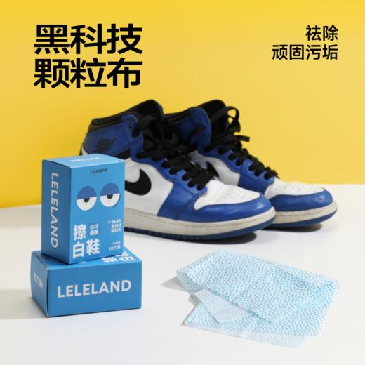 【3盒】乐乐桉小白鞋擦鞋湿巾 商品图2