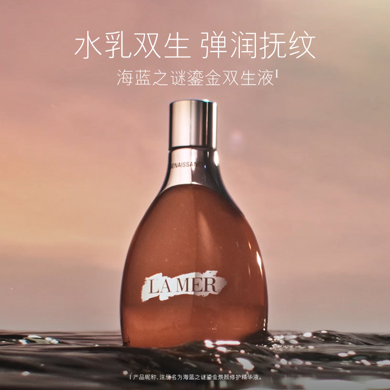 LA MER海蓝之谜 鎏金焕颜精华液 双倍品牌积分