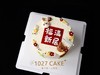 1027CAKE|  乔迁大吉 祝福  新居 商品缩略图1