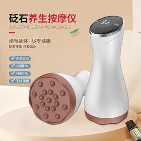 砭石按摩 热敷温灸  按摩仪
