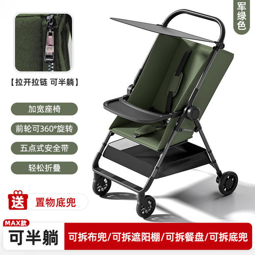 【全新一代升级版，遛娃口袋车~】婴儿车溜娃口袋车 手推车可坐可躺轻便可折叠 宝宝高景观推车-QQ 商品图10
