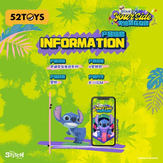 52 TOY 史迪奇在身边系列TMSC015370 商品图7