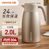 九阳（Joyoung）保温壶家用热水壶热水瓶304不锈钢内胆真空保温户外大容量2LWR735 商品缩略图5