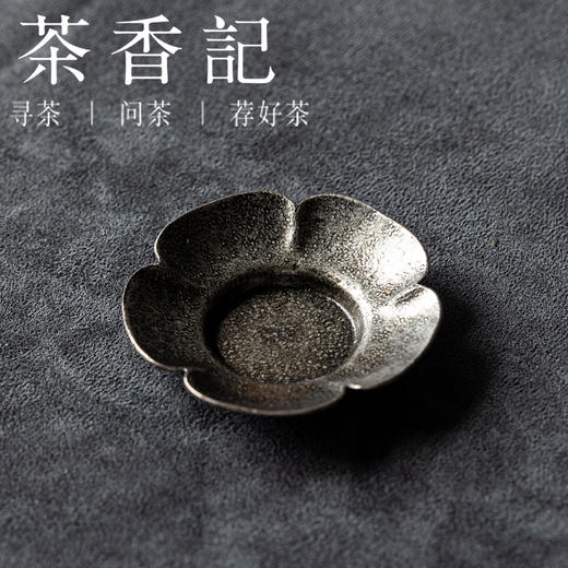 茶香记 合金锡杯垫花瓣杯托茶道配件优雅灵动茶室茶具 商品图0