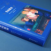 《爱的教育》（经典译林版） 商品缩略图6