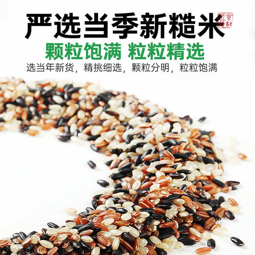 璞匠有机三色糙米粗粮糙米饭糙米黑米红米五谷杂粮组合三色健身 商品图2