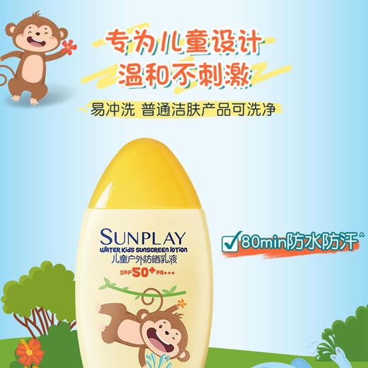 曼秀雷敦 新碧 儿童户外防晒乳液100ml 商品图3