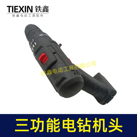 【货号04170】有刷三功能锂电钻机头威克世款电钻机头带冲击功能双速调节 商品图5