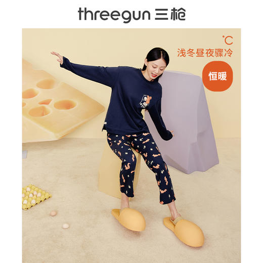 Threegun三枪 【舒肤棉】圆领长袖长裤女士家居套家居服-82168D011 商品图5