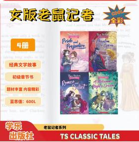 【低库存】学乐女老鼠记者4册Thea Stilton Classic Tales傲慢与偏见歌剧魅影经典小说英文原版文学故事
