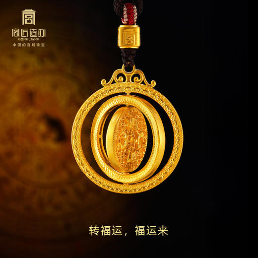 宫匠造办 福运来黄金吊坠 商品图2