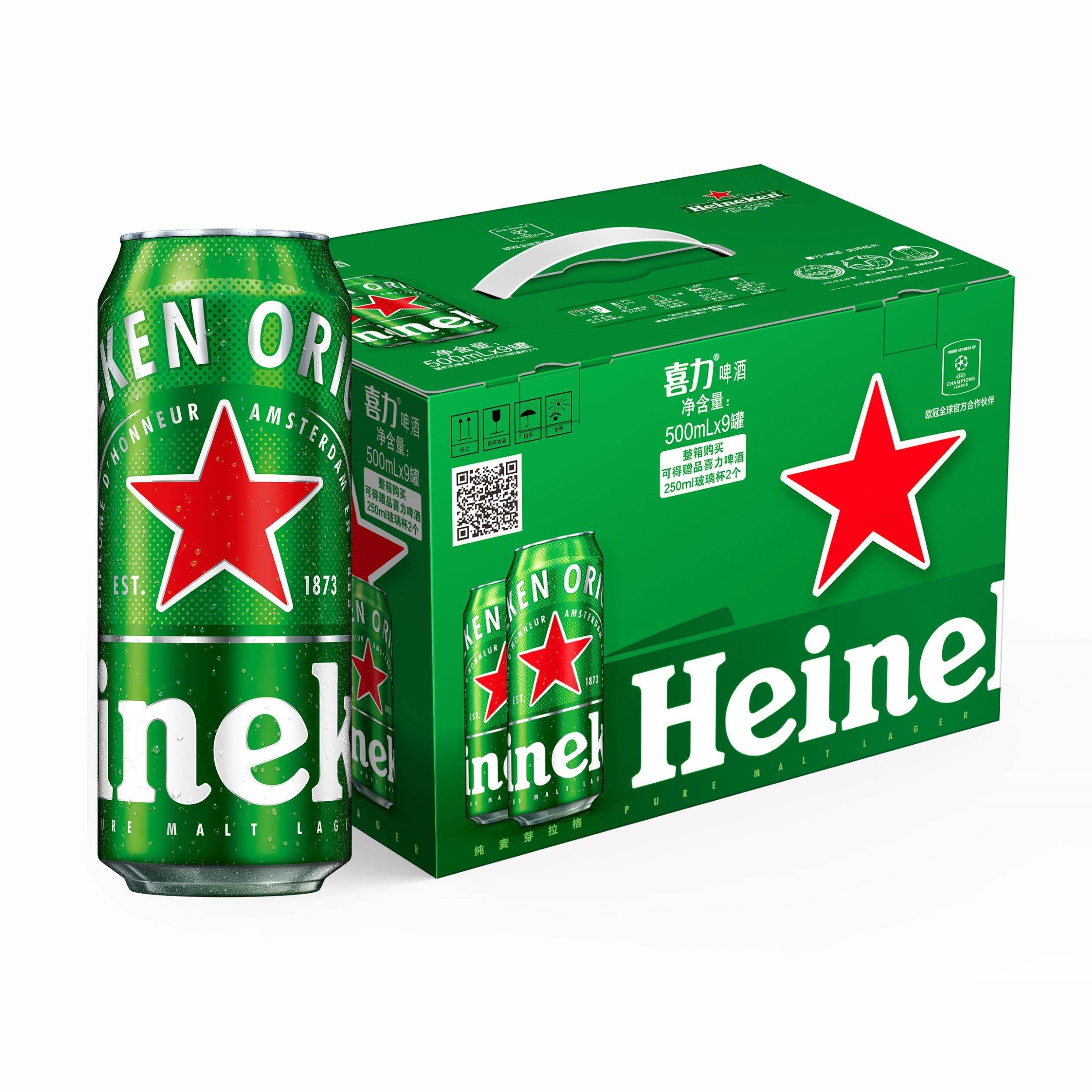 喜力啤酒500ml*9听（礼盒装）