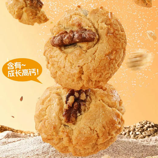 【传统风味❗黑枸杞藜麦核桃酥】黑枸杞+藜麦+核桃酥，满口酥香颠覆你的味蕾，饱腹又养生，吃出幸福感，手工糕点饼中式下午茶零食饱腹点心整箱QQ 商品图2