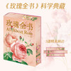 玫瑰全书 商品缩略图3