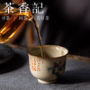 茶香记 乎上堂瑟瑟谷中风撇口杯100ml陶瓷茶杯主人杯茶室茶具品杯 商品缩略图3