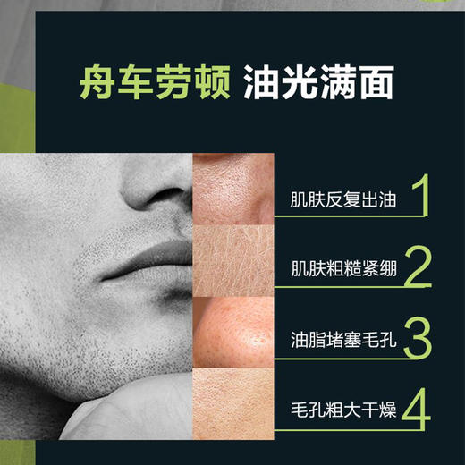 曼秀雷敦男士 控油冰爽旅行套装（冰爽活炭洁面乳50g+蓬松控油洗发露50ml+洁净活炭清爽沐浴露50ml） 商品图2