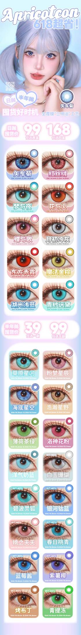 🔗今日推荐 con： apricotcon半年抛碧波灵狐