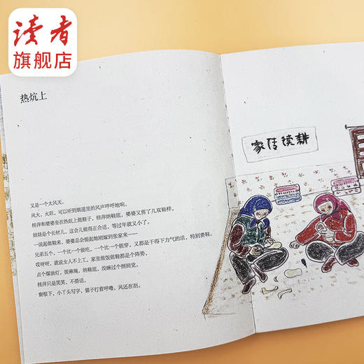 《沙漠里生长着诗意：田鼠大婶的画》 随笔集 西北村庄二十四节气里的小故事 裴爱民/著绘 裸脊线装 读者出版社 商品图9