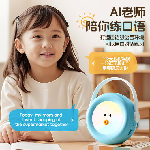 名校堂AI机器人早教故事机双语说唱启蒙智能对话 商品图6