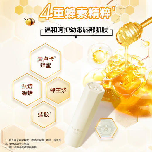 曼秀雷敦 蜂蜜植萃儿童润唇膏 4g 商品图2