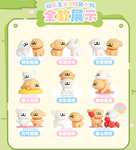 【样品】玩乐主义 线条小狗 快乐贴贴 全9种 8只/盒 盲盒