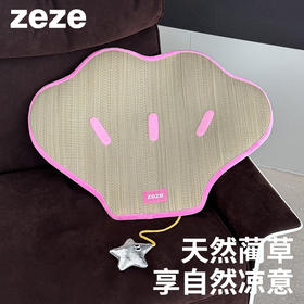 zeze粉贝壳蔺草宠物垫-B（包邮）