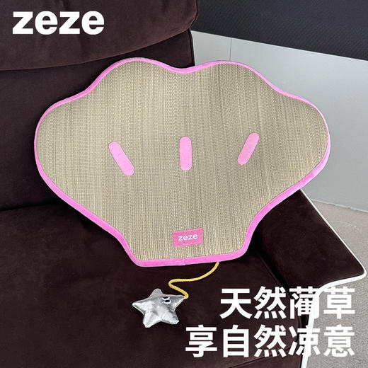 zeze粉贝壳蔺草宠物垫-B（包邮） 商品图0