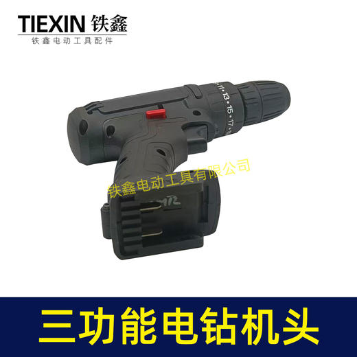 【货号04170】有刷三功能锂电钻机头威克世款电钻机头带冲击功能双速调节 商品图2