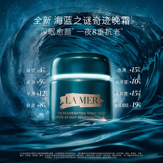 LA MER 海蓝之谜 紧致焕颜精华晚霜 商品图0
