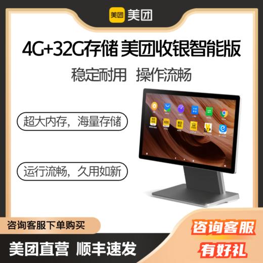 智能版S5单屏收银机安卓智能版副收银 /包含收银机硬件 单屏 S5 适用于餐饮店铺    【官方正品保障】 商品图0