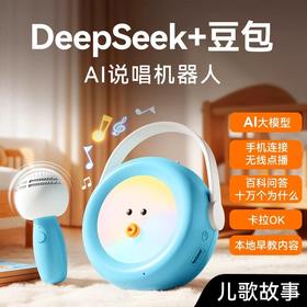 名校堂ai儿童故事机DeepSeek豆包人工智能玩具早教薰听儿歌播放器