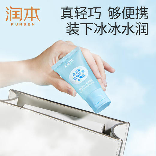 润本夏日定制礼盒 商品图2