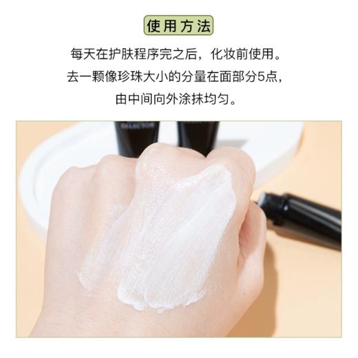 【礼想心动】【小样】Pola 宝丽 黑BA防晒霜 9g 无盒 商品图1