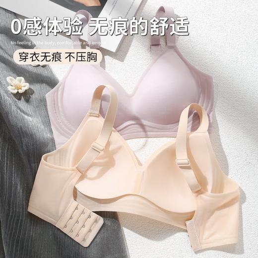 岚烟紫梦 舒适文胸 粉底液隐形祼感无痕洞洞杯内衣女软支撑防外扩无钢圈文胸罩 商品图1