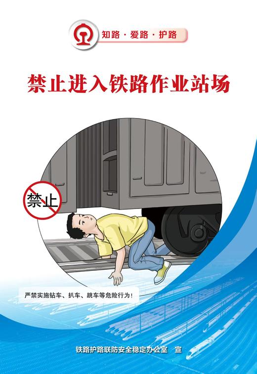 17113.1535 知路•爱路•护路系列宣传海报 商品图8