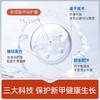 荷兰原装进口preminal灰指甲笔3ml/支 商品缩略图2