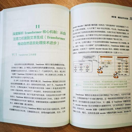 大话大语言模型 商品图3