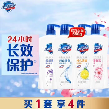 舒肤佳健康净护沐浴露 550g*4(纯白+柠檬+薰衣草+樱花) 滋润保湿  /个人护理 /身体护理 /沐浴露 商品图2